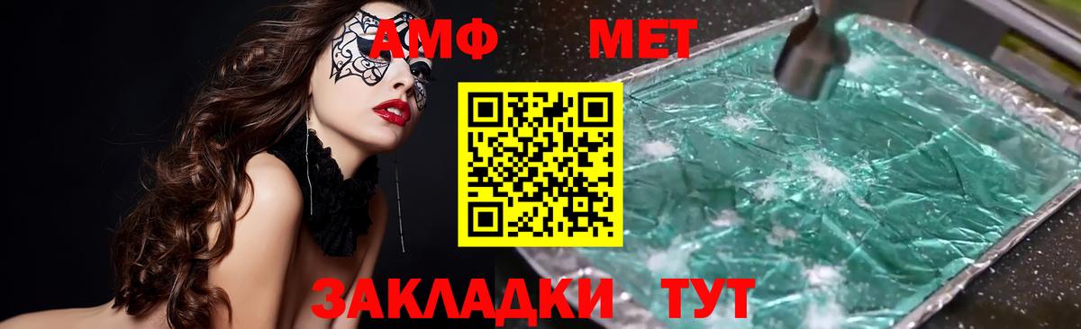 Озёрск  АМФЕТАМИН Premium  АМФЕТАМИН  Вход с VPN  АМФ 