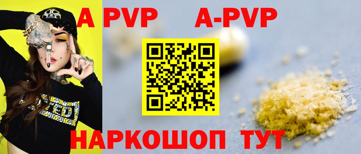 Альфа ПВП Соль Озёрск
