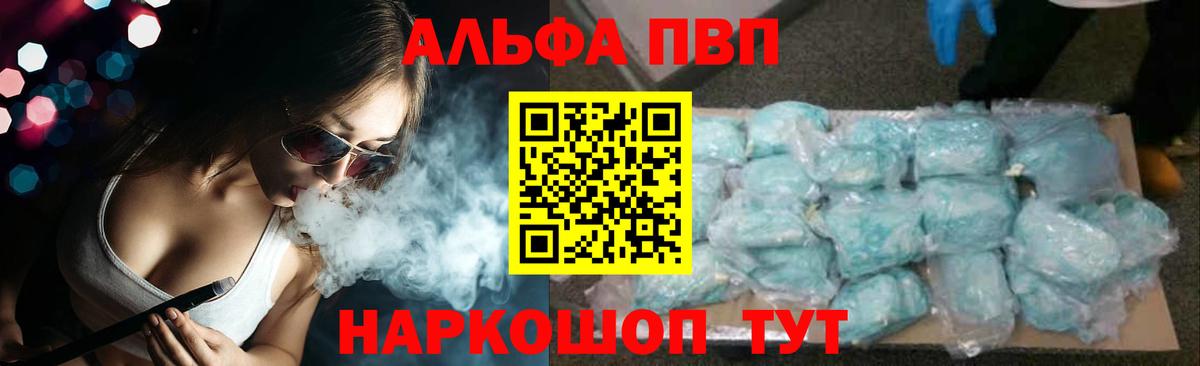 A-PVP VHQ  Alpha-PVP крисы CK  Вход с VPN  Озёрск  А ПВП СК 