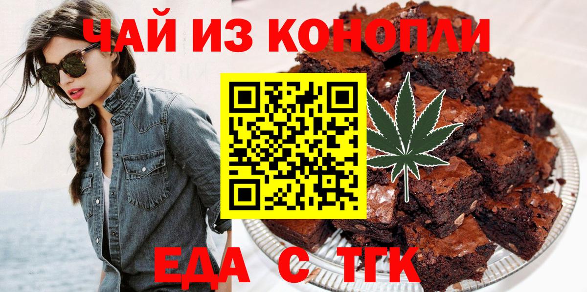 Cannafood марихуана  Вход с VPN  Озёрск 