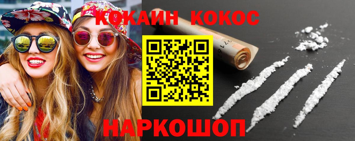 Озёрск  Cocaine  Вход с VPN  COCAIN 97% 