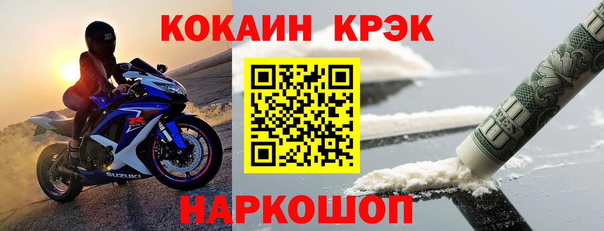 COCAIN FishScale Озёрск