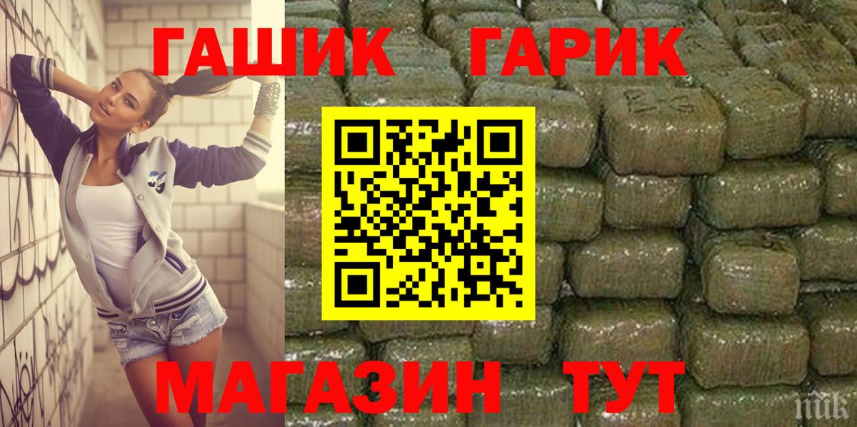 ГАШИШ хэш Озёрск
