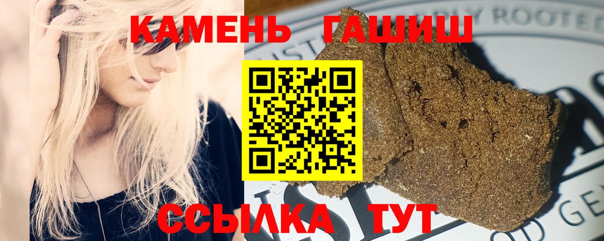 ГАШИШ 40% ТГК  Вход с VPN  ГАШ  ГАШ гашик  Озёрск 