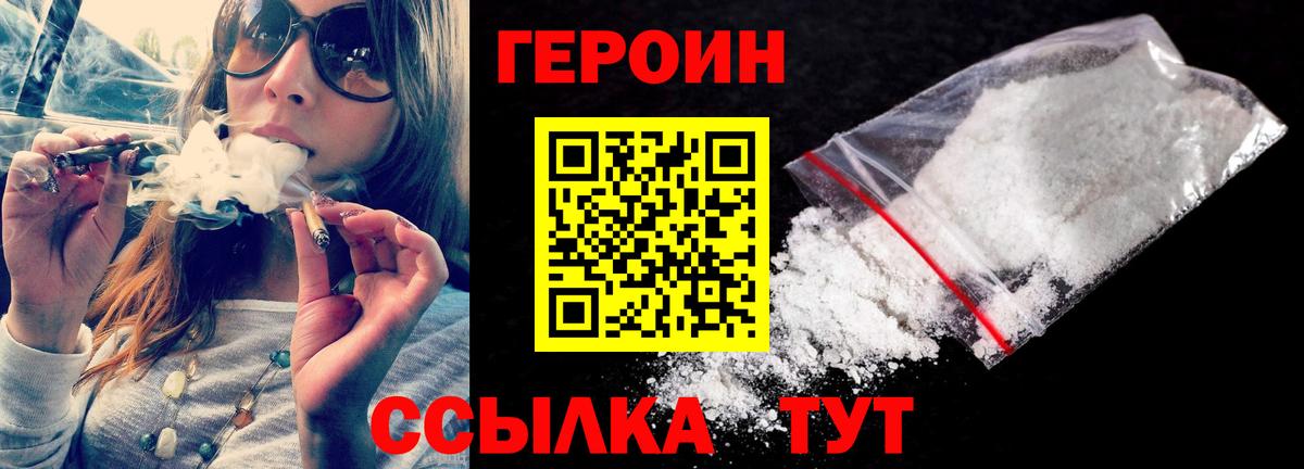 Героин Афган Озёрск