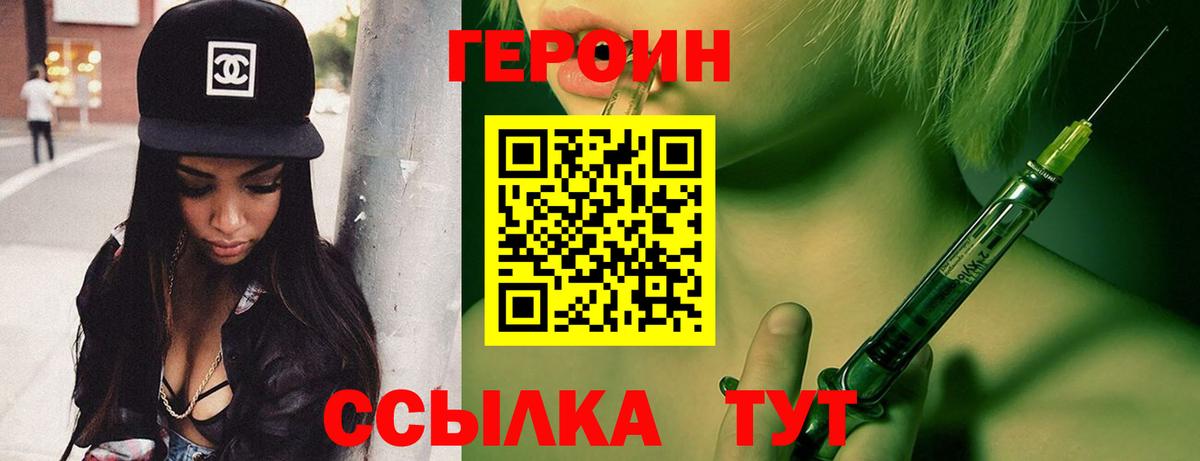 Героин Афган  Вход с VPN  Озёрск 