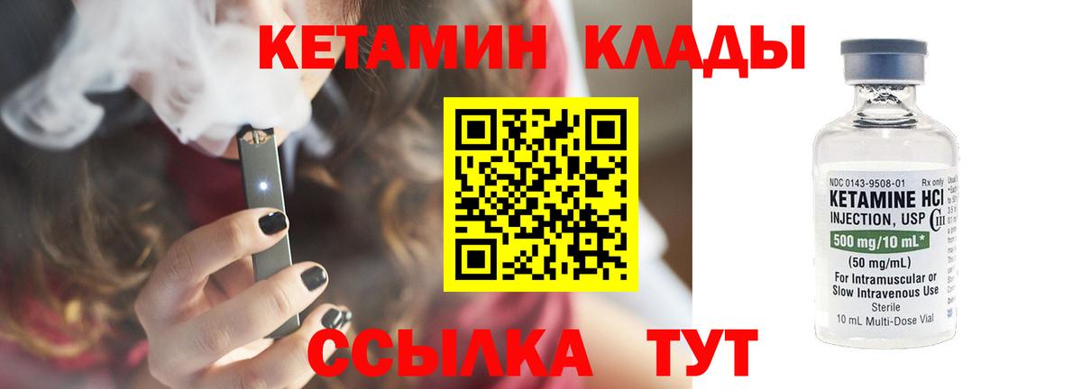 КЕТАМИН ketamine Озёрск