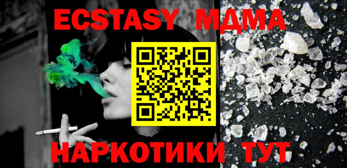 MDMA кристаллы  Вход с VPN  MDMA кристаллы  Озёрск 