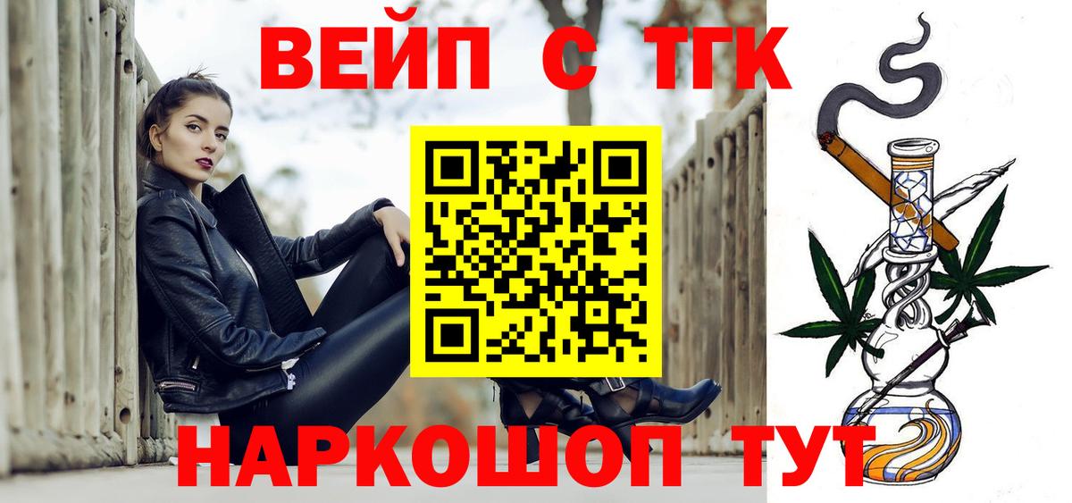 Дистиллят ТГК Wax  Вход с VPN  закладка  Озёрск 