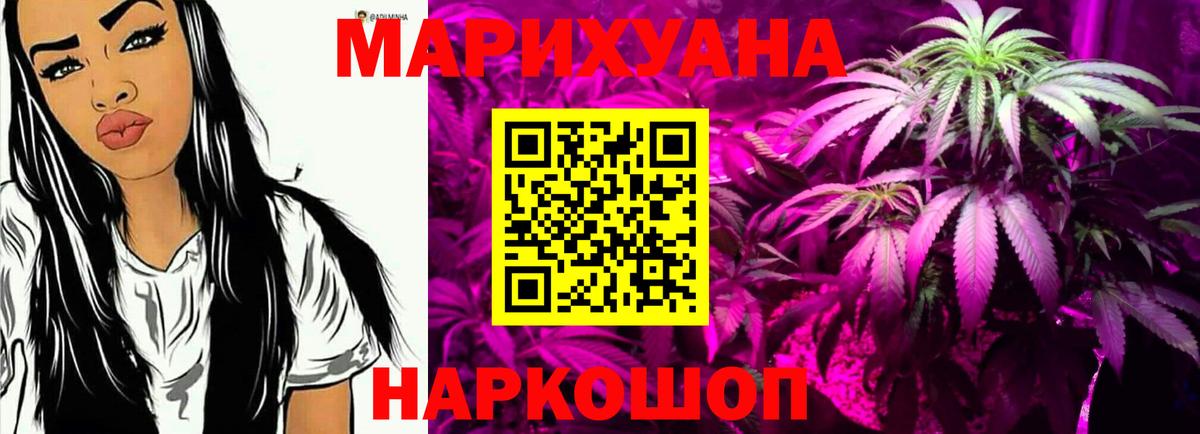 Канабис SATIVA & INDICA Озёрск